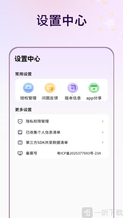 描图