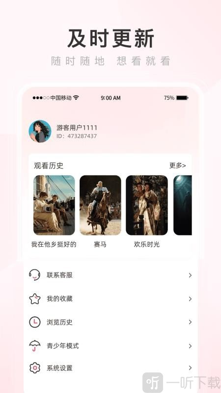 热搜浏览器