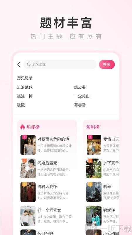 热搜浏览器