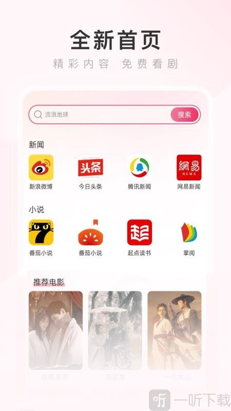 热搜浏览器