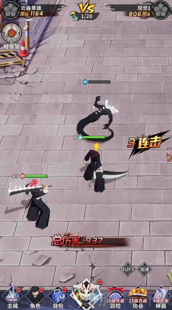 死神尸魂界
