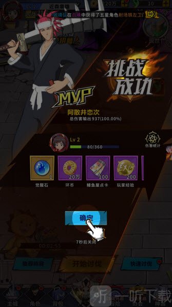 死神尸魂界