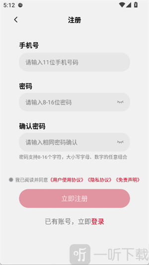 一新云手机