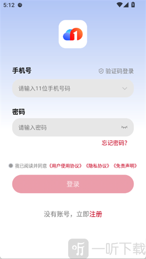 一新云手机