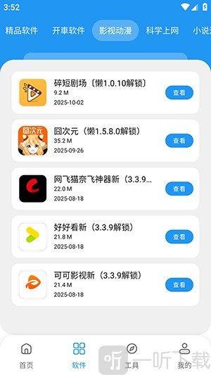 懒洋洋软件库