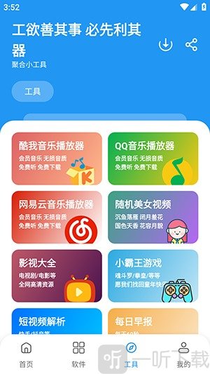 懒洋洋软件库