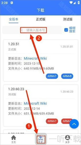 我的世界版本库