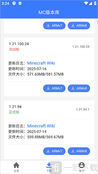 我的世界版本库