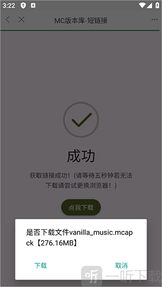 我的世界版本库