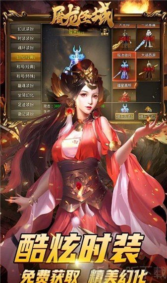 屠龙圣域皓游无限刀