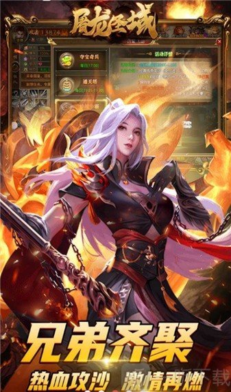 屠龙圣域皓游无限刀