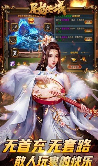 屠龙圣域皓游无限刀