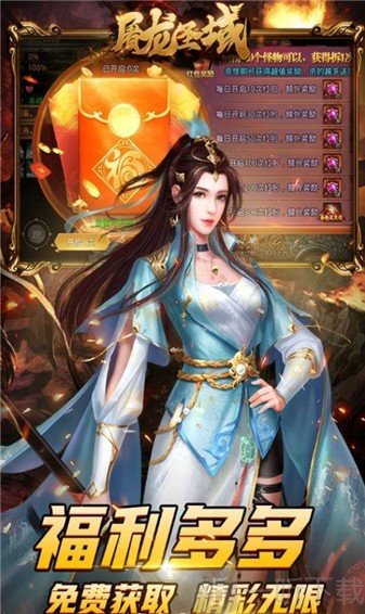 屠龙圣域皓游无限刀