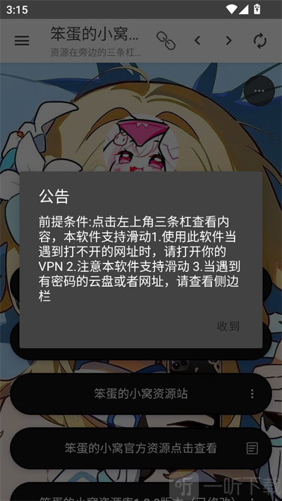 笨蛋的小窝资源库