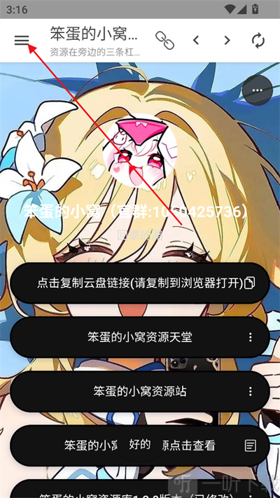 笨蛋的小窝资源库