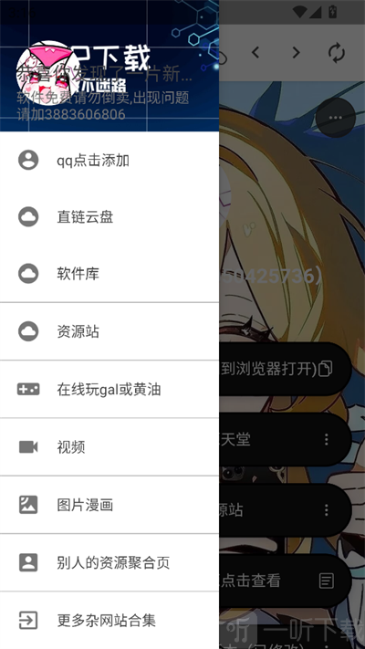 笨蛋的小窝资源库