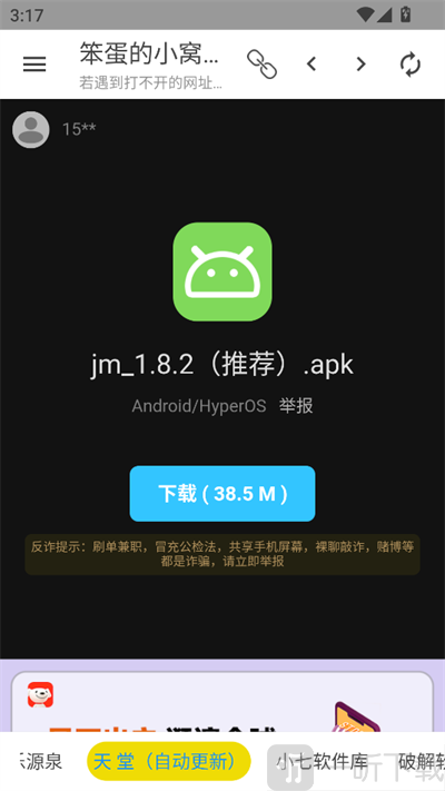 笨蛋的小窝资源库