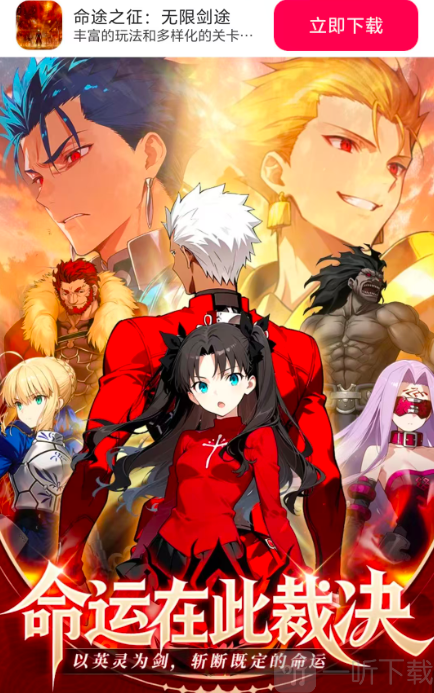 命途之征无限剑途