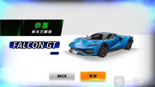 多人汽车驾驶游戏