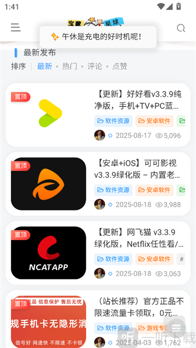 南窗资源社