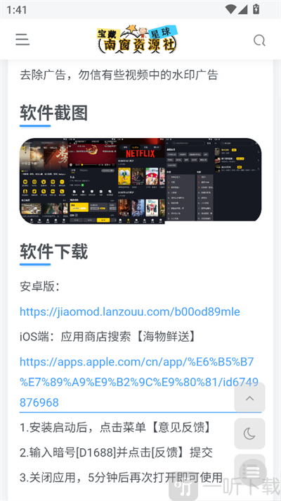 南窗资源社