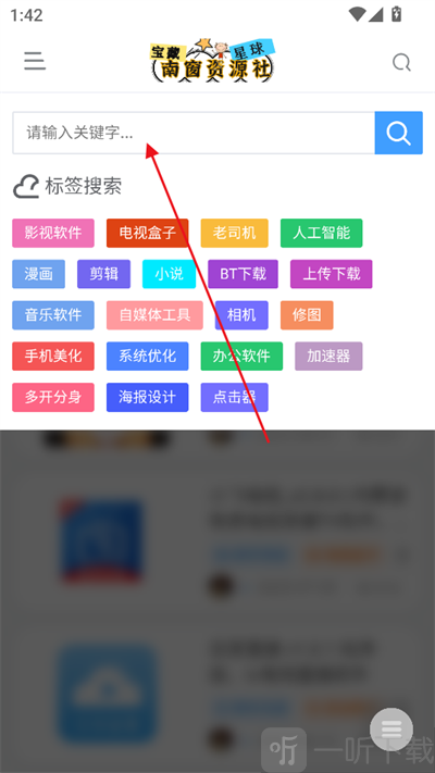 南窗资源社