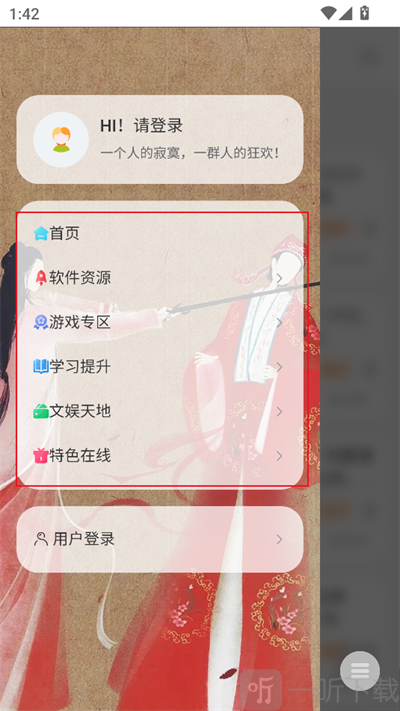 南窗资源社