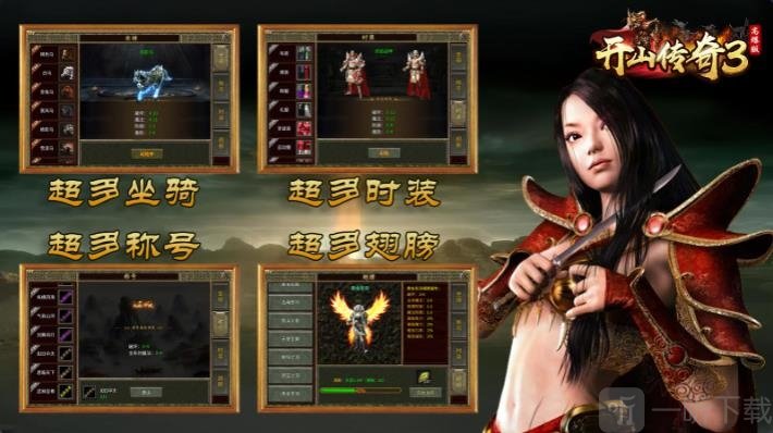 开山传奇3高爆版