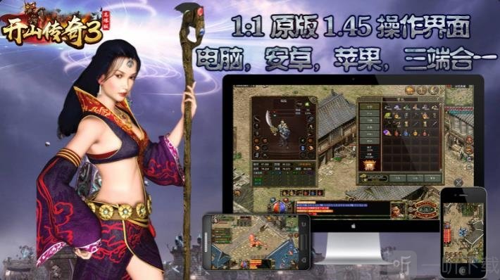 开山传奇3高爆版