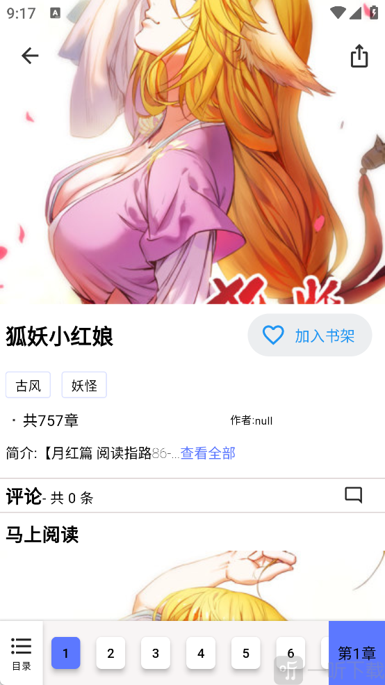 马良漫画