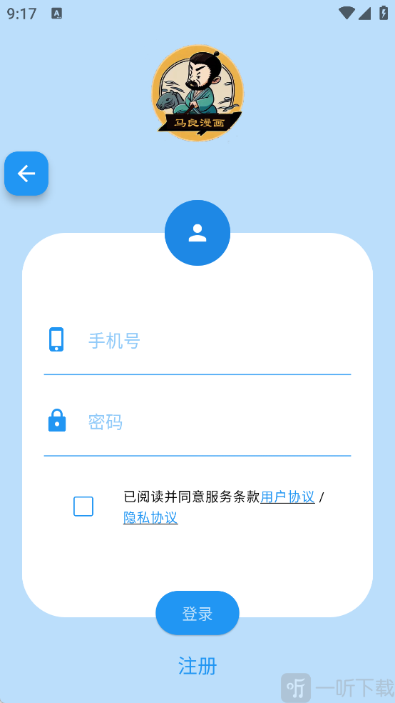 马良漫画