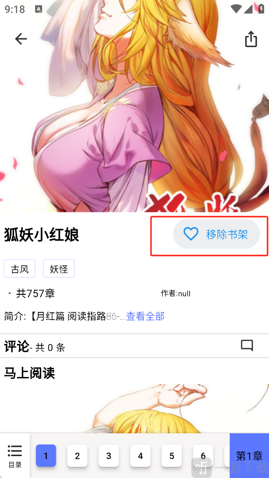马良漫画