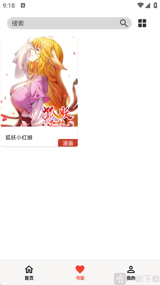 马良漫画