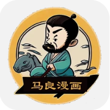 马良漫画