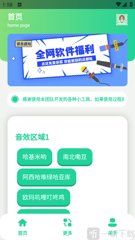 曼波语音盒