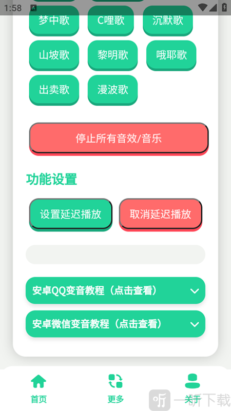 曼波语音盒