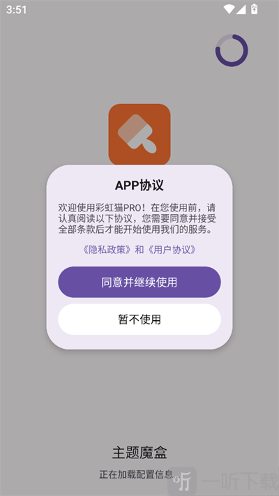 主题魔盒