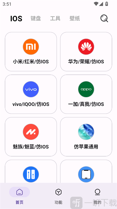 主题魔盒