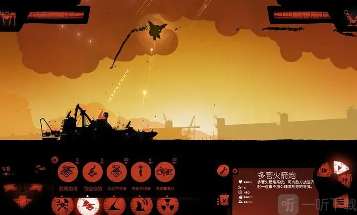 海上派对模拟器