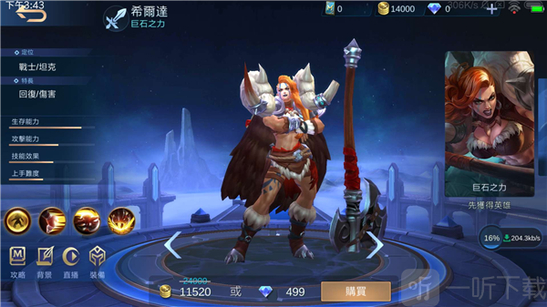 Mobile Legends Bang Bang