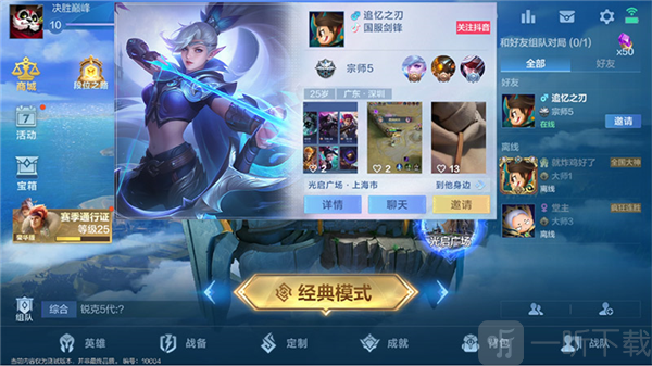 Mobile Legends Bang Bang