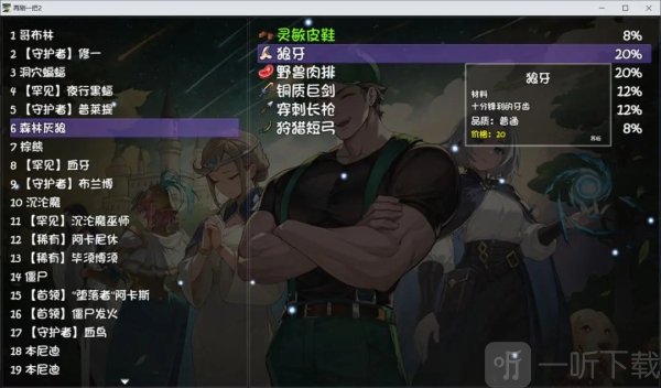 再刷一把2金色传说