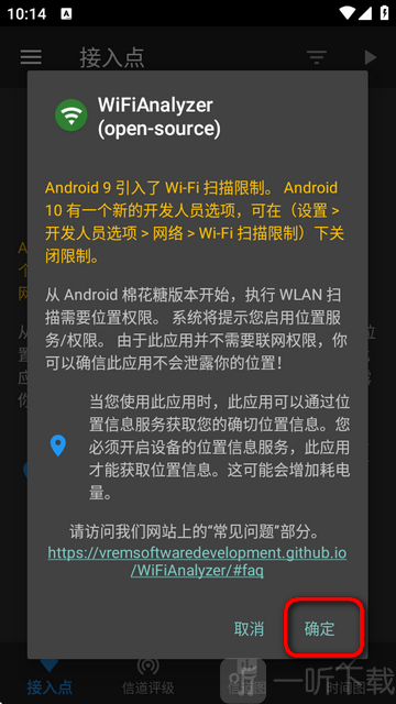 WiFiAnalyzer