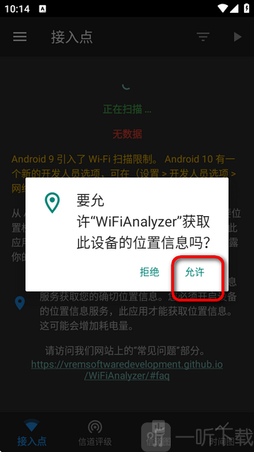 WiFiAnalyzer