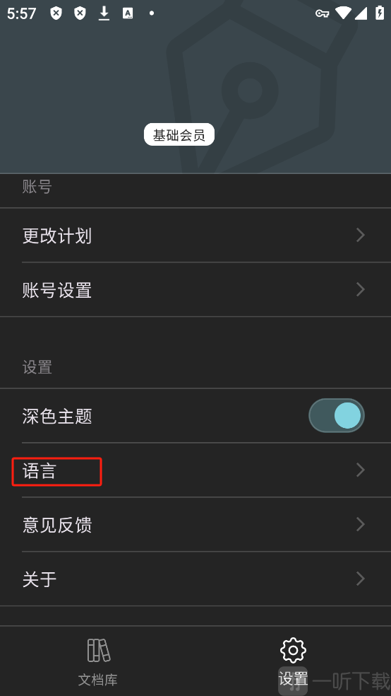 妙笔