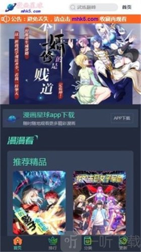 画星球