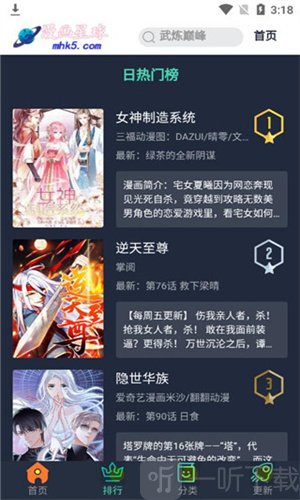 画星球