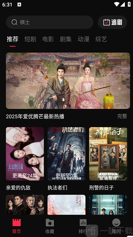 零度影视