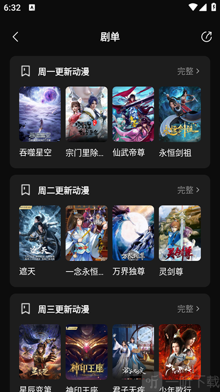 零度影视