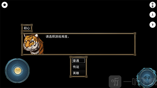 封神榜之武王伐纣